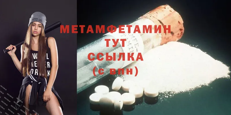 Метамфетамин винт  Тавда 